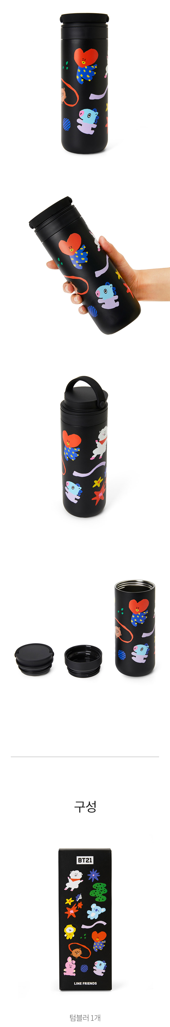 BT21] BTS Line Friends Collaboration - Winter 2Way Tumbler